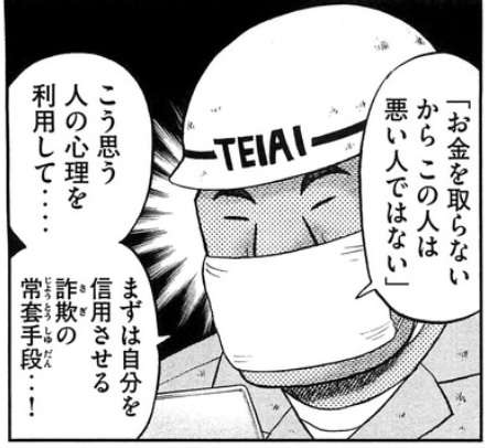 無料(タダ)より怖いものはないの体験談