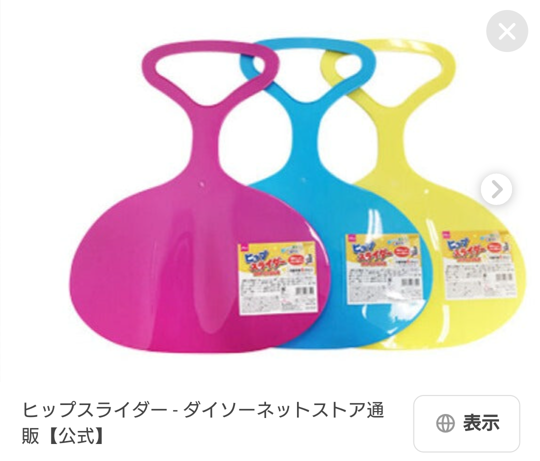 だいたひかる 滑り台で後ろから押す子どもに冷や汗「親御さんに、注意して貰いたいですが…」