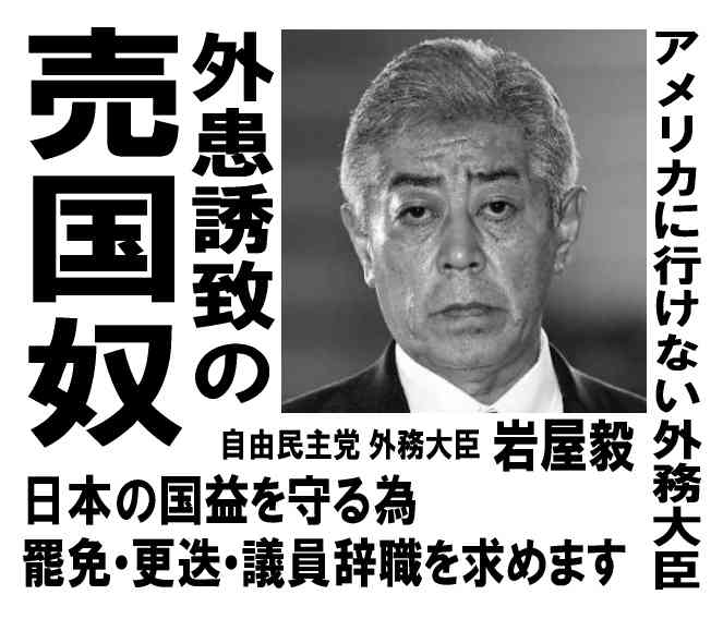 石破首相 トランプ氏との会談 1月中旬は見送る方向で調整