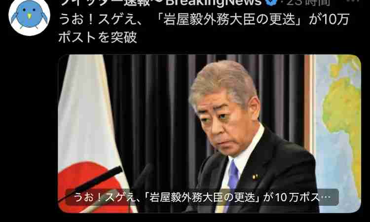 石破首相 トランプ氏との会談 1月中旬は見送る方向で調整