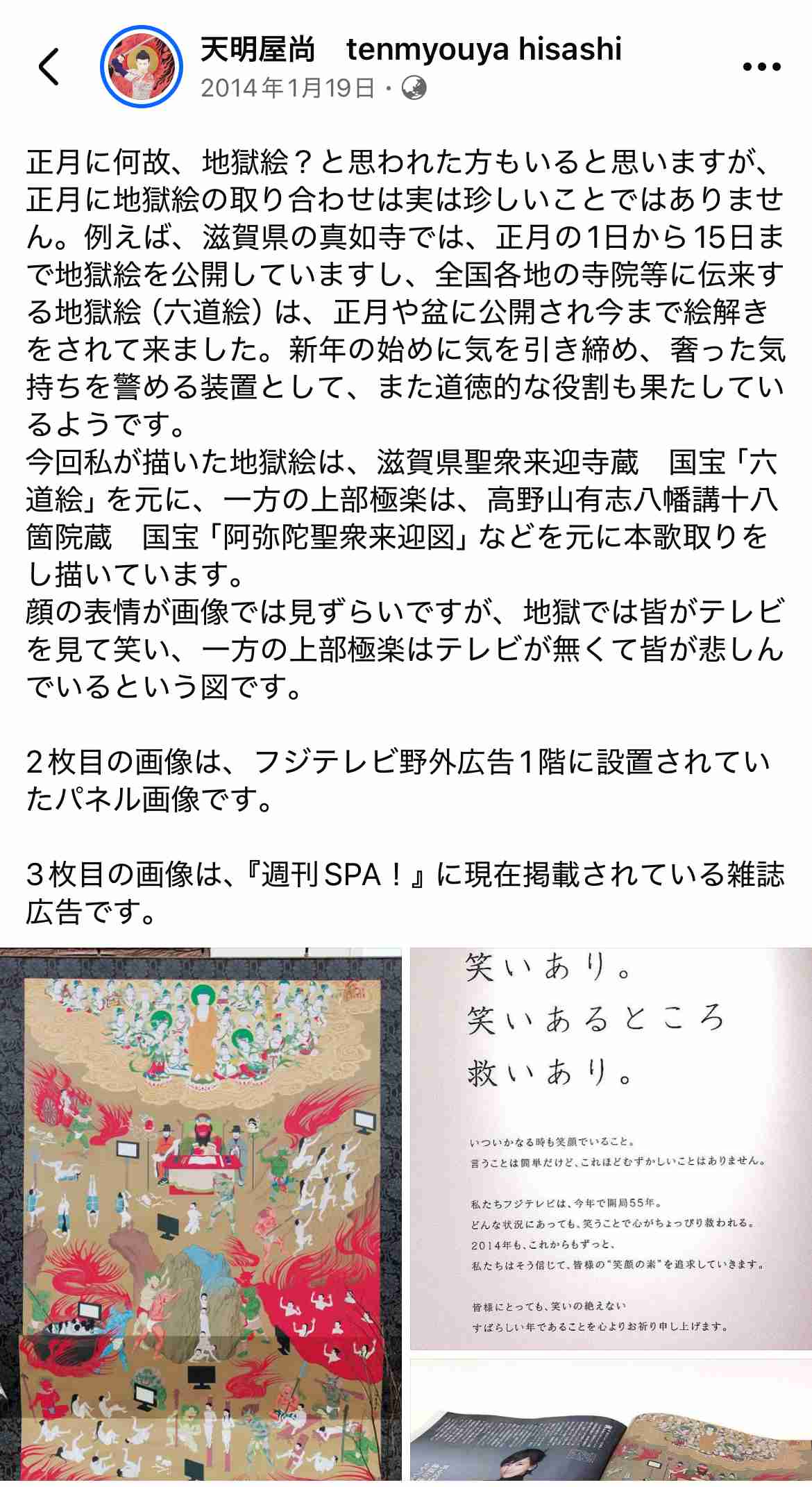 NHK紅白　星野源の曲目変更を発表「地獄でなぜ悪い」→「ばらばら」に　曲目発表後の反響受け協議