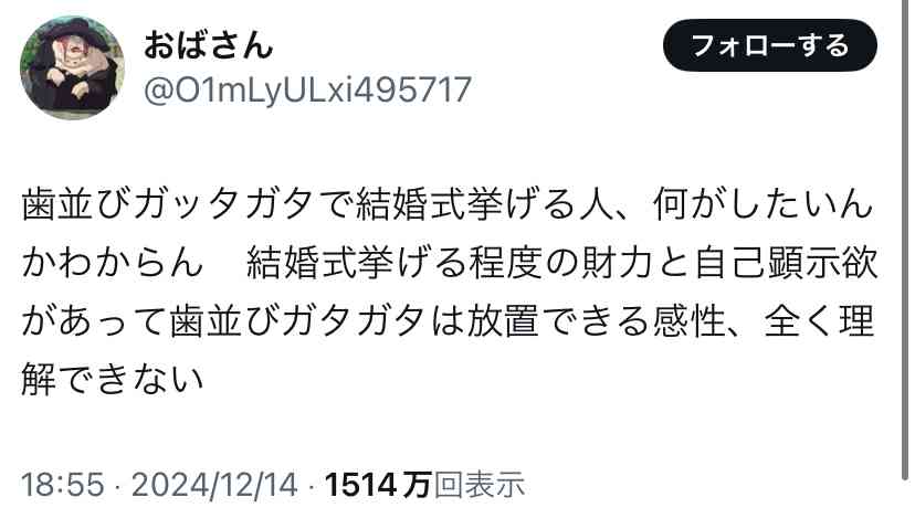 裏側矯正した・してる人【歯列矯正】