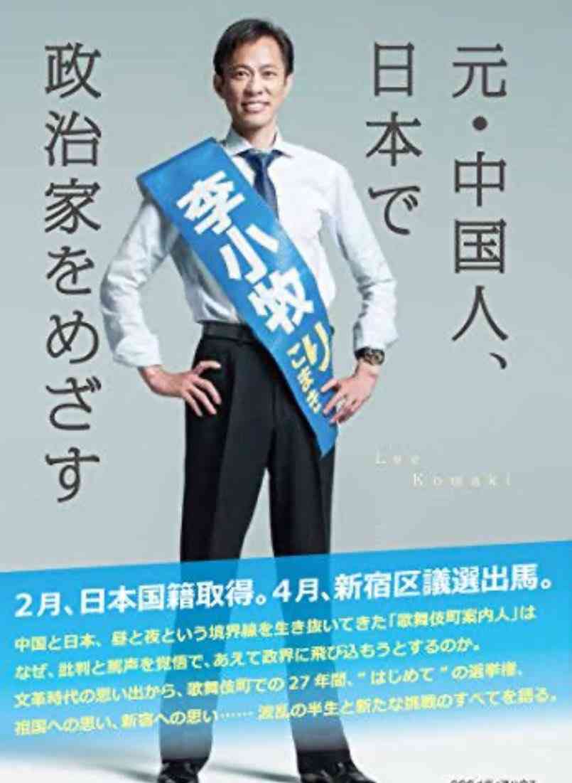 「日本維新の会」新代表に吉村洋文氏選出　大阪府知事など3足の草鞋に　代表選で松沢氏ら破る