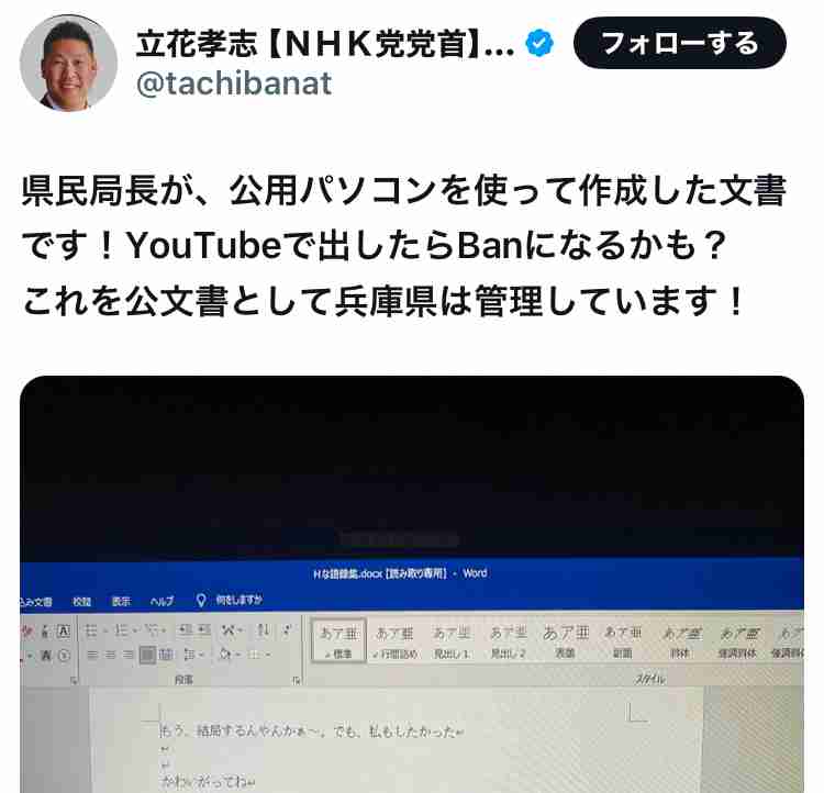 「日本維新の会」新代表に吉村洋文氏選出　大阪府知事など3足の草鞋に　代表選で松沢氏ら破る