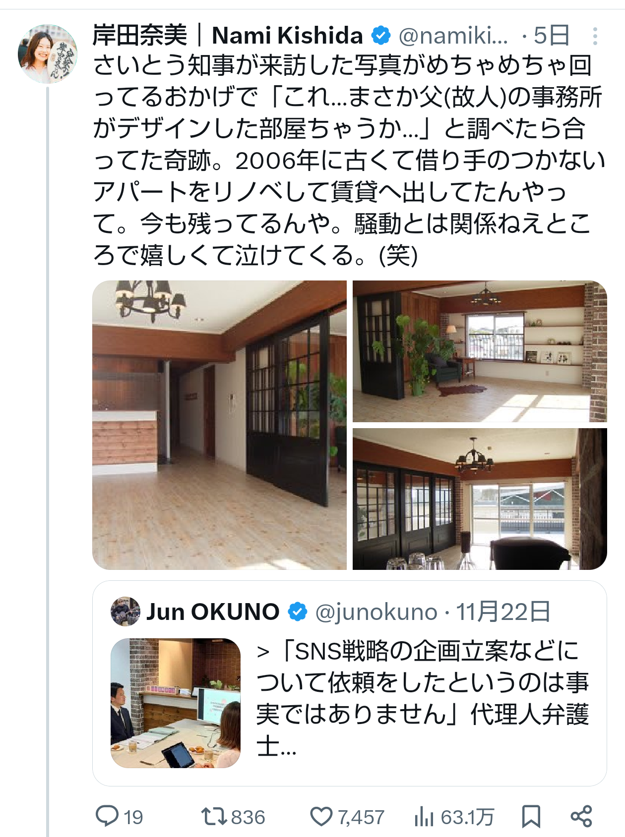 【早い者勝ち】クリスマスを一緒に過ごしたい男性有名人 Part3