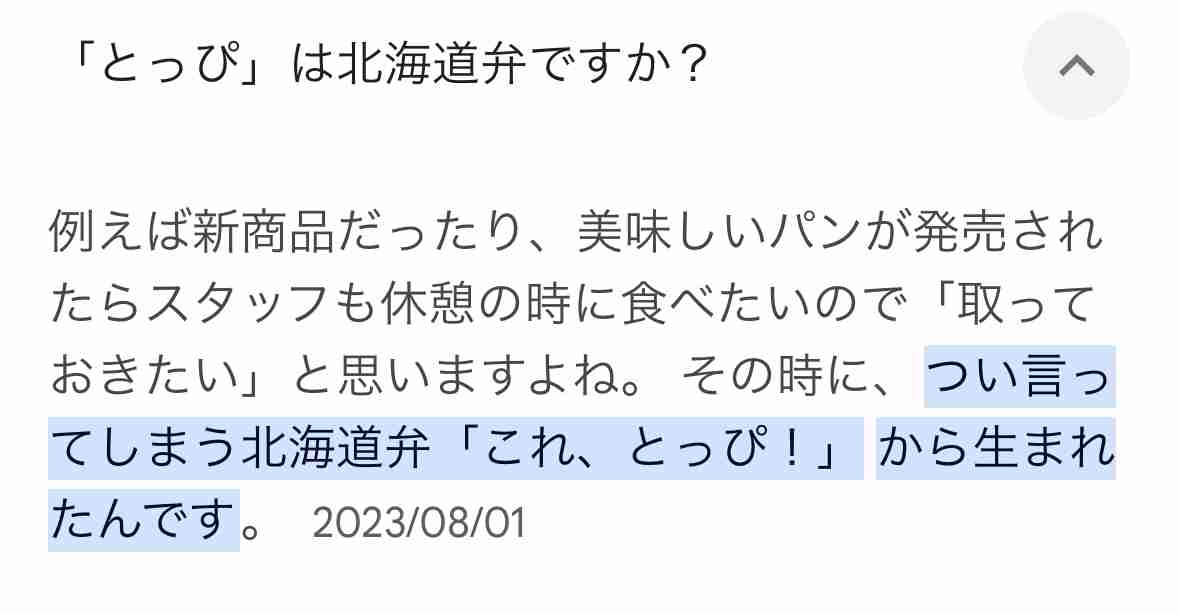 【早い者勝ち】クリスマスを一緒に過ごしたい男性有名人 Part3