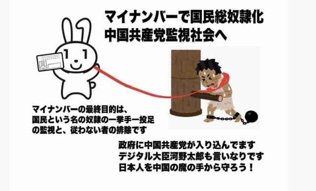 NTTグループ1265億円、富士通713億円…自民党の“大口スポンサー”がマイナンバー案件を大量受注していた