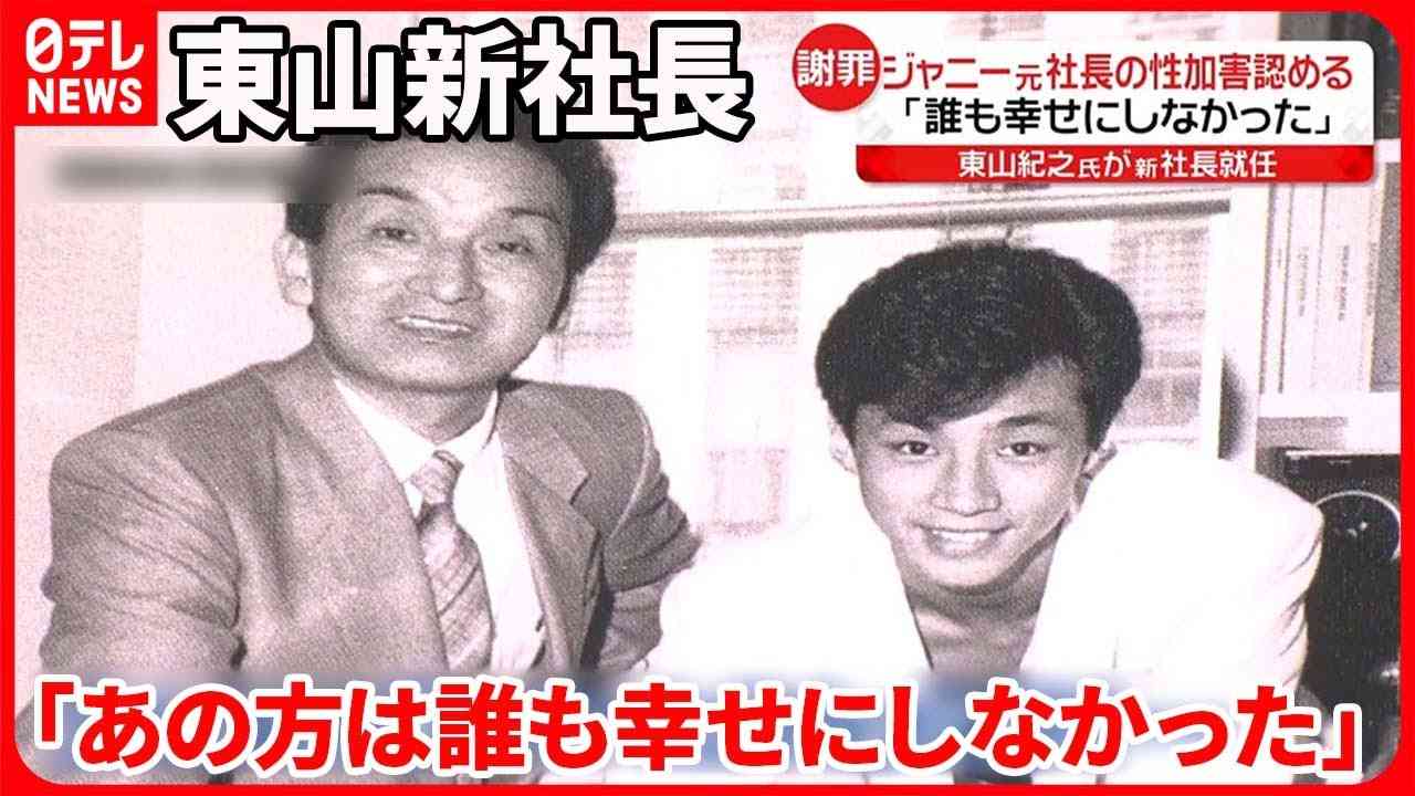 旧ジャニーズ元所属タレント2人、同社や元幹部らに460億円求め提訴　　米ネバダ裁判所