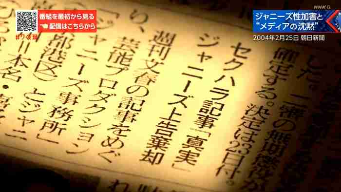 旧ジャニーズ元所属タレント2人、同社や元幹部らに460億円求め提訴　　米ネバダ裁判所