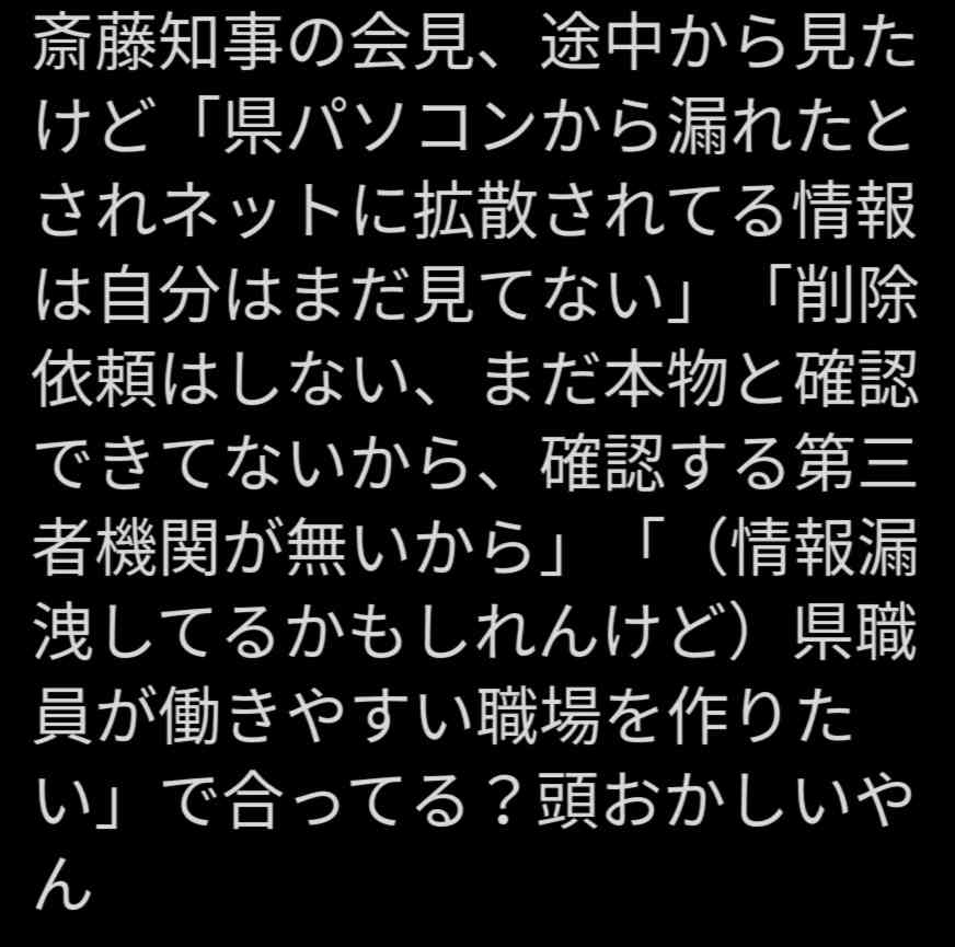 「逮捕怖くない」豪語の立花孝志氏と斎藤元彦知事を“同時捜査”に踏み切った「兵庫県警の狙い」