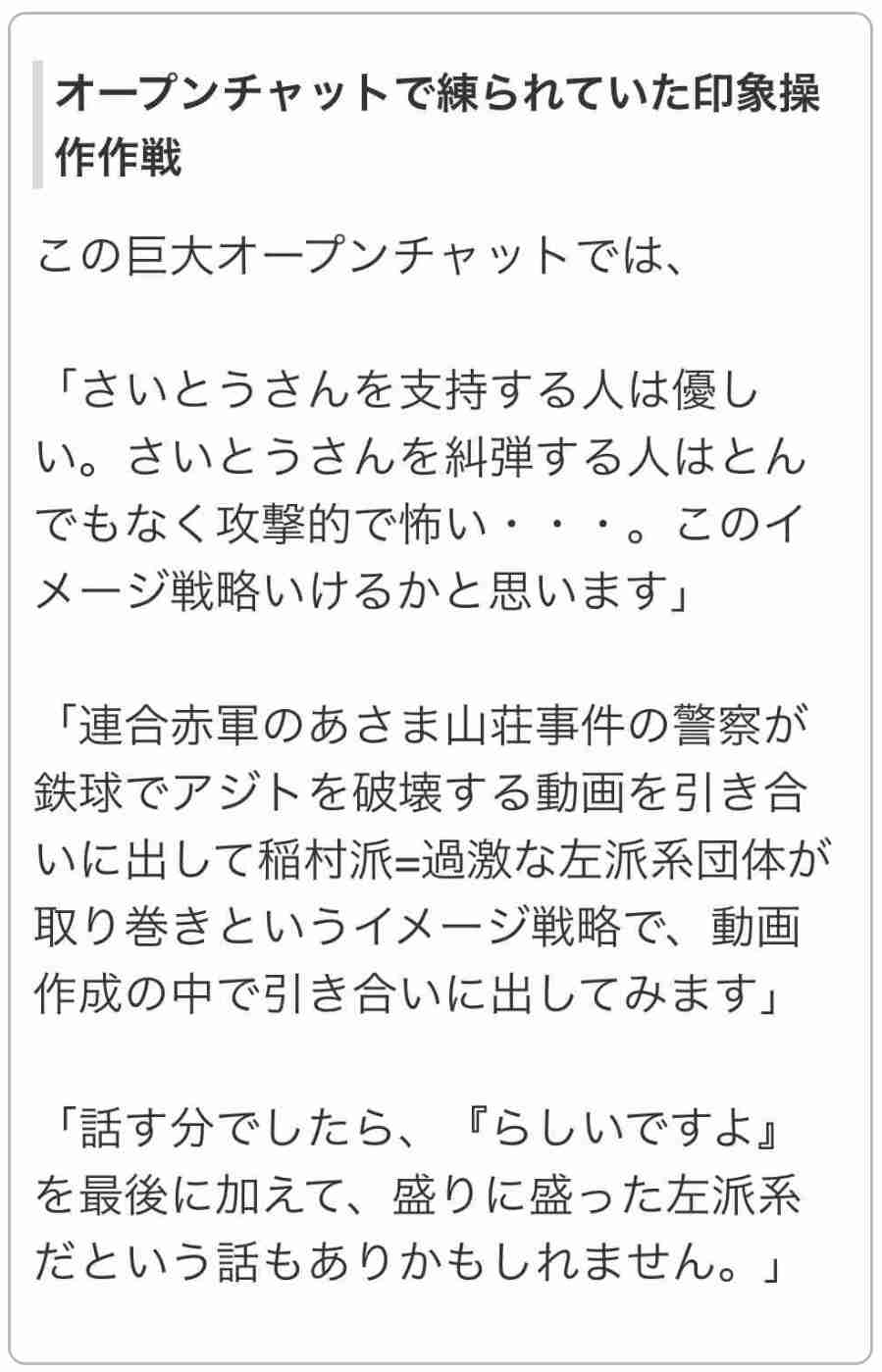「逮捕怖くない」豪語の立花孝志氏と斎藤元彦知事を“同時捜査”に踏み切った「兵庫県警の狙い」