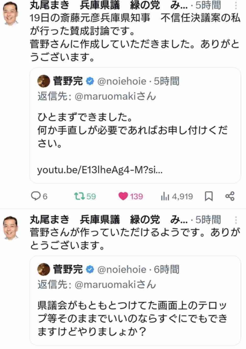「逮捕怖くない」豪語の立花孝志氏と斎藤元彦知事を“同時捜査”に踏み切った「兵庫県警の狙い」