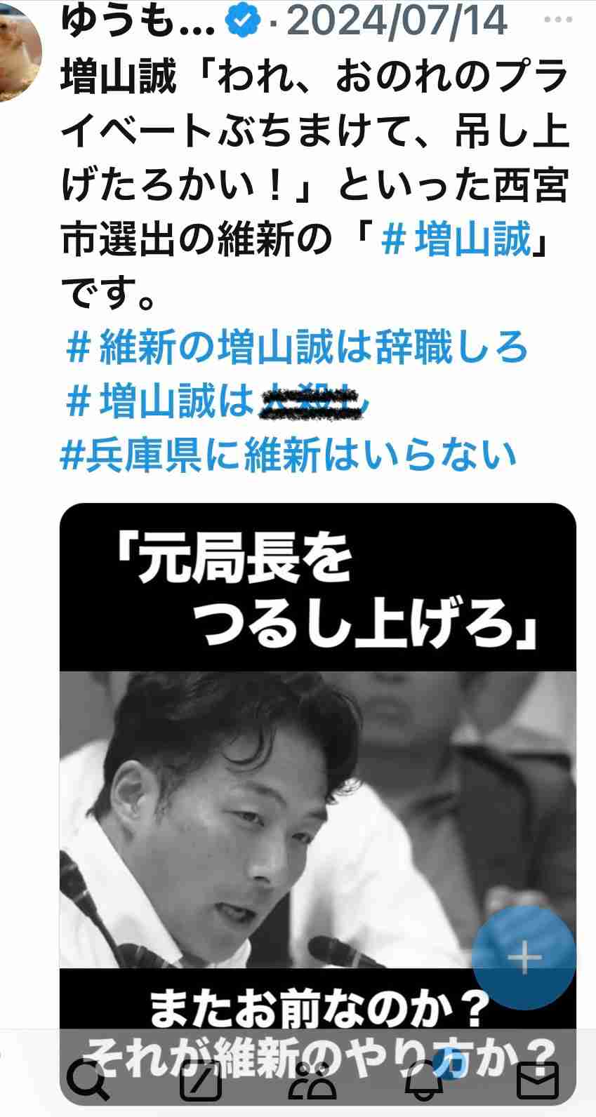 「逮捕怖くない」豪語の立花孝志氏と斎藤元彦知事を“同時捜査”に踏み切った「兵庫県警の狙い」