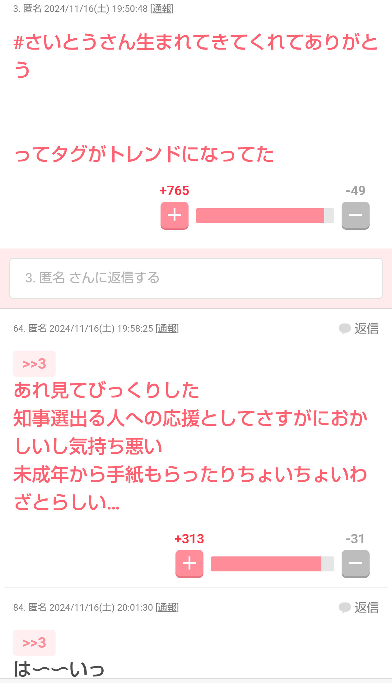 「逮捕怖くない」豪語の立花孝志氏と斎藤元彦知事を“同時捜査”に踏み切った「兵庫県警の狙い」