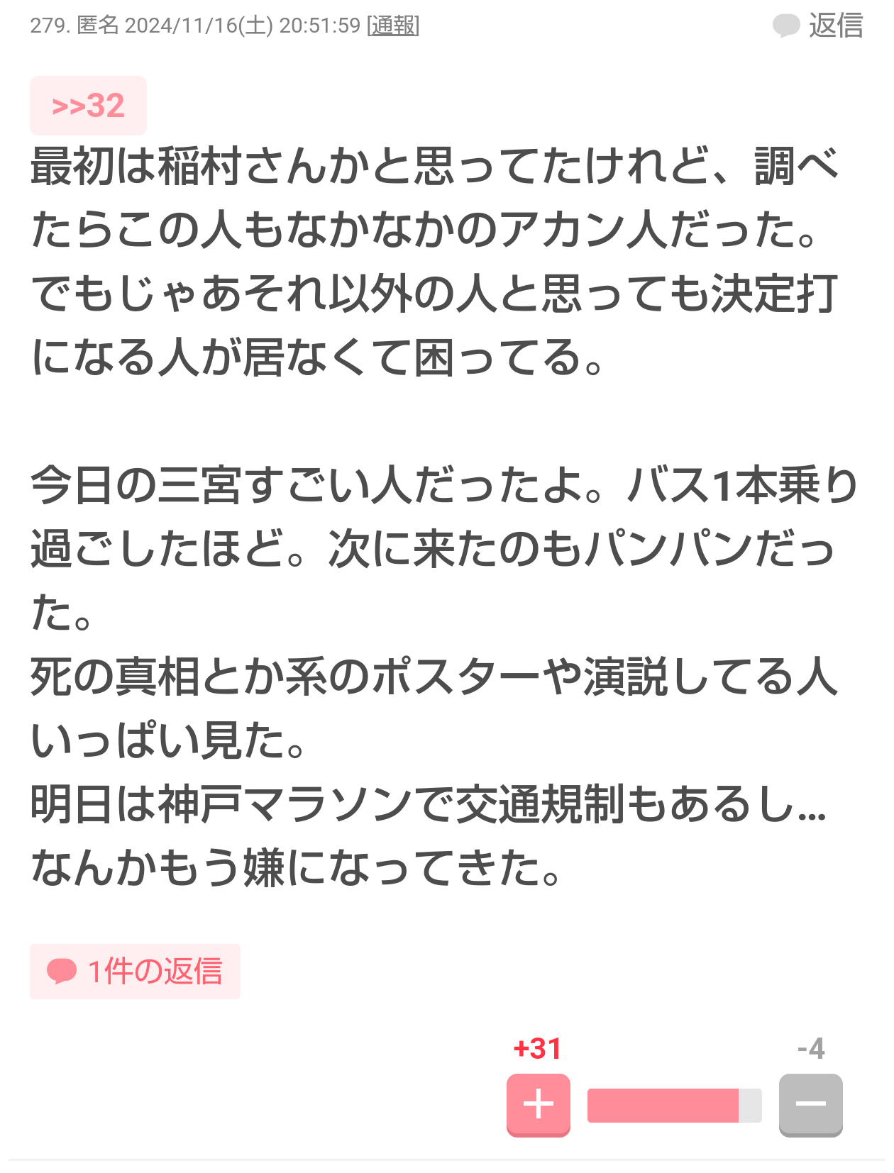 「逮捕怖くない」豪語の立花孝志氏と斎藤元彦知事を“同時捜査”に踏み切った「兵庫県警の狙い」