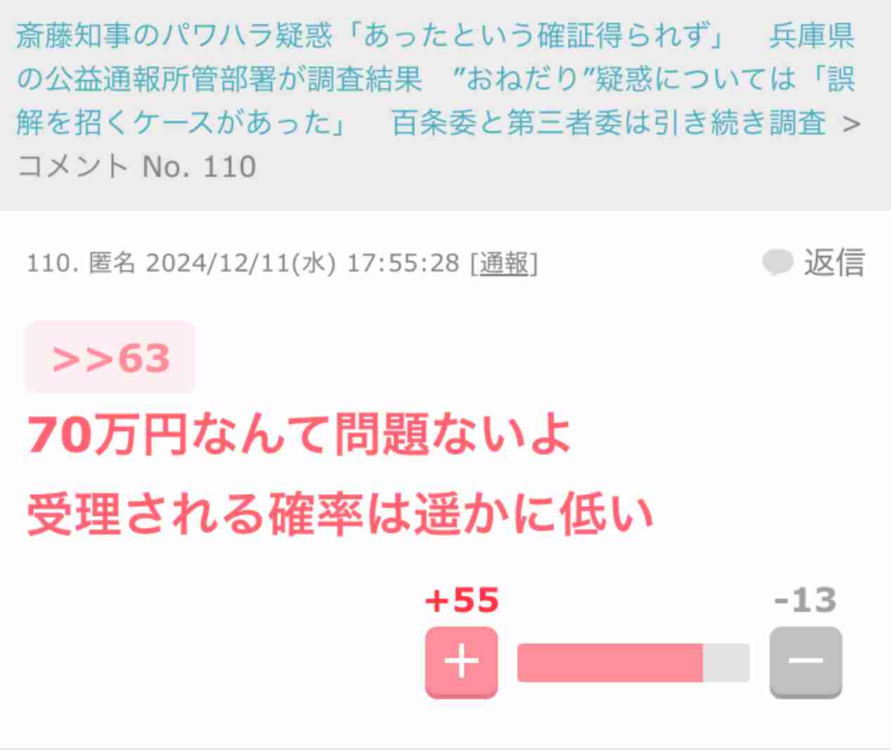 「逮捕怖くない」豪語の立花孝志氏と斎藤元彦知事を“同時捜査”に踏み切った「兵庫県警の狙い」