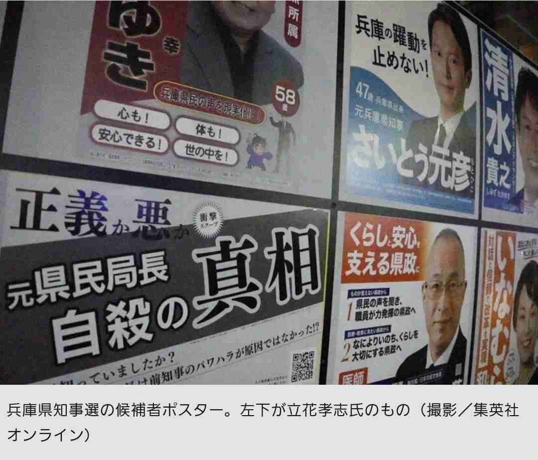 「逮捕怖くない」豪語の立花孝志氏と斎藤元彦知事を“同時捜査”に踏み切った「兵庫県警の狙い」