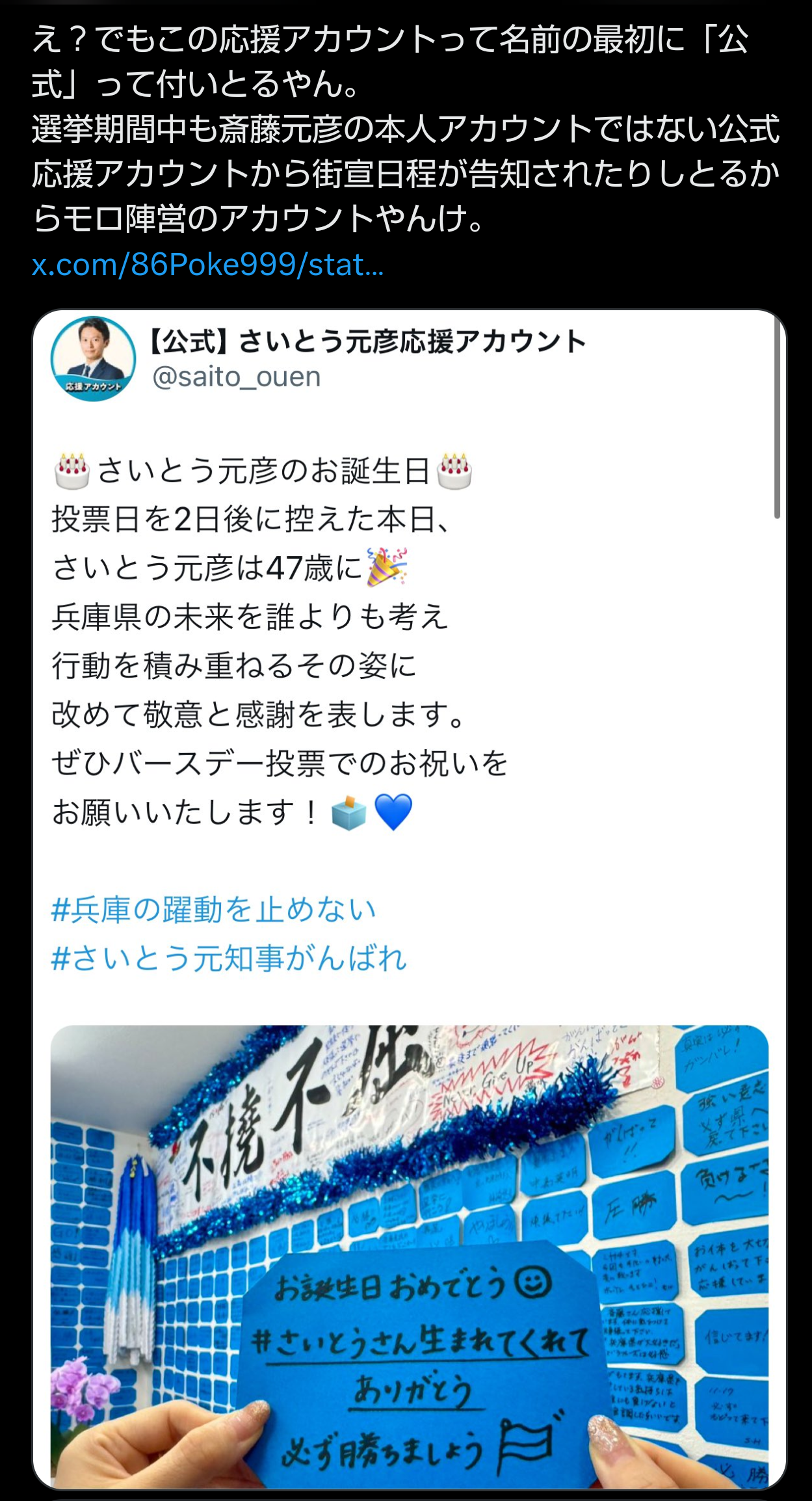 「逮捕怖くない」豪語の立花孝志氏と斎藤元彦知事を“同時捜査”に踏み切った「兵庫県警の狙い」