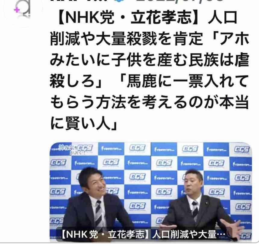 「逮捕怖くない」豪語の立花孝志氏と斎藤元彦知事を“同時捜査”に踏み切った「兵庫県警の狙い」