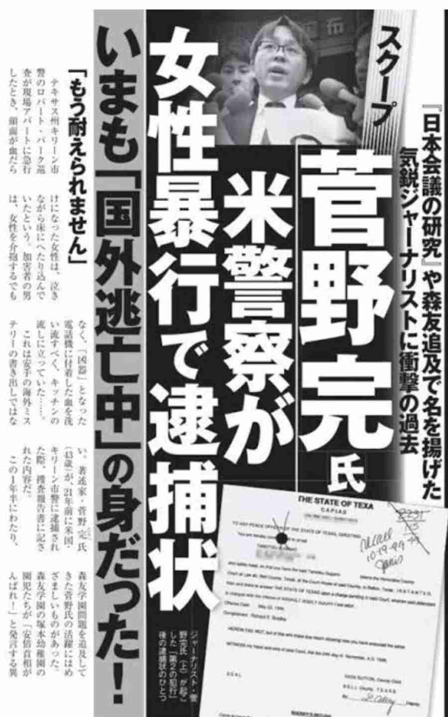 「逮捕怖くない」豪語の立花孝志氏と斎藤元彦知事を“同時捜査”に踏み切った「兵庫県警の狙い」