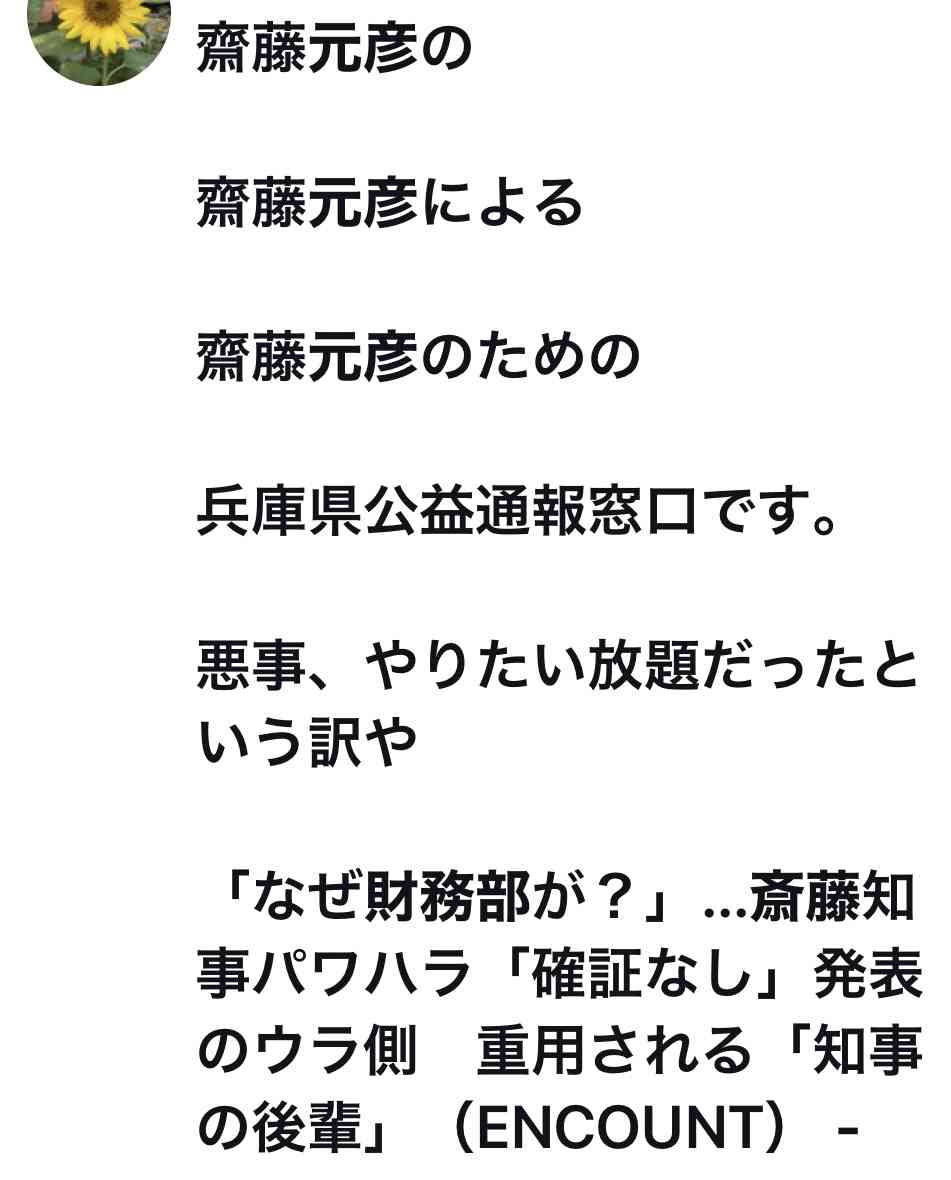 「逮捕怖くない」豪語の立花孝志氏と斎藤元彦知事を“同時捜査”に踏み切った「兵庫県警の狙い」