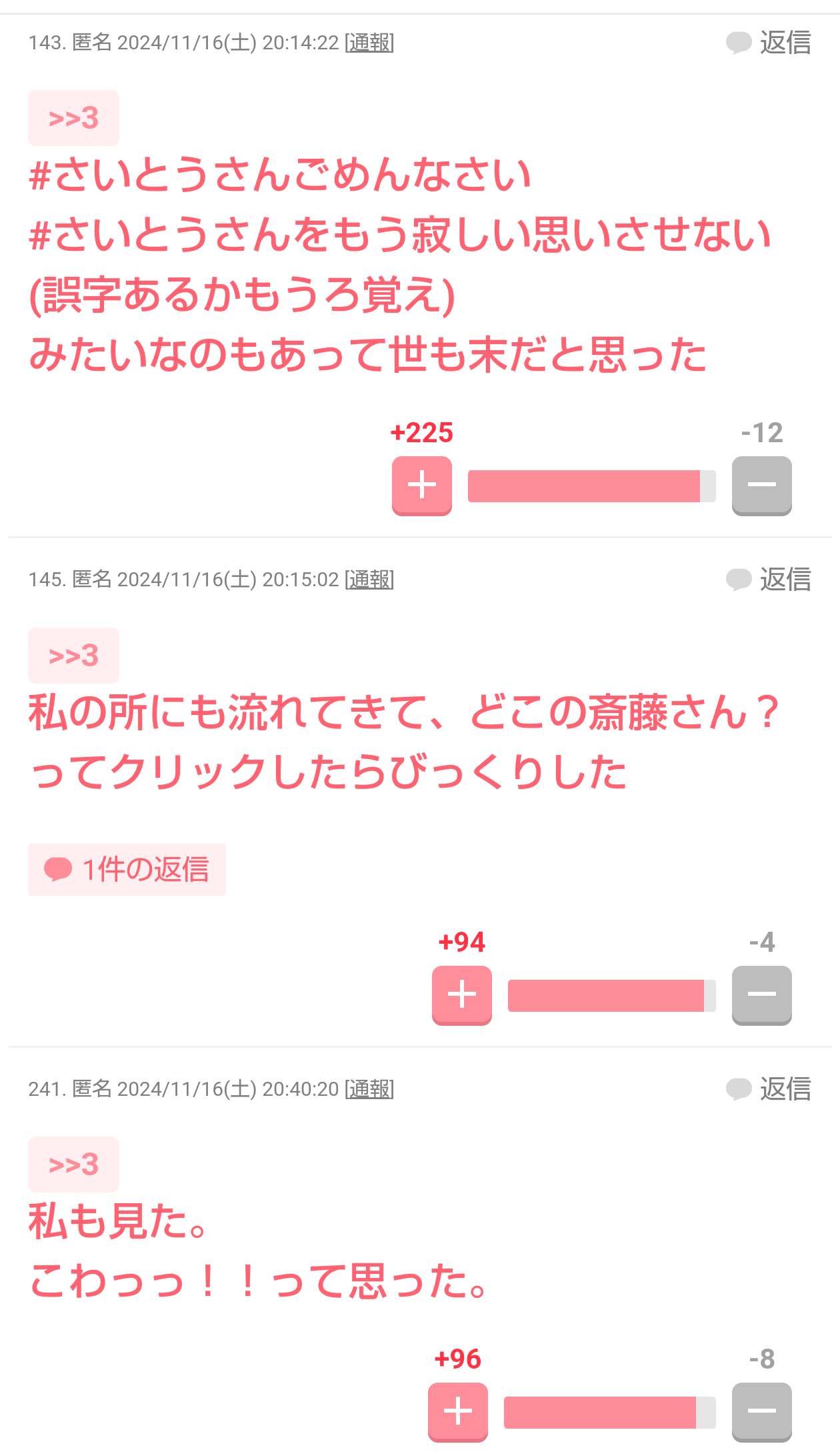 「逮捕怖くない」豪語の立花孝志氏と斎藤元彦知事を“同時捜査”に踏み切った「兵庫県警の狙い」