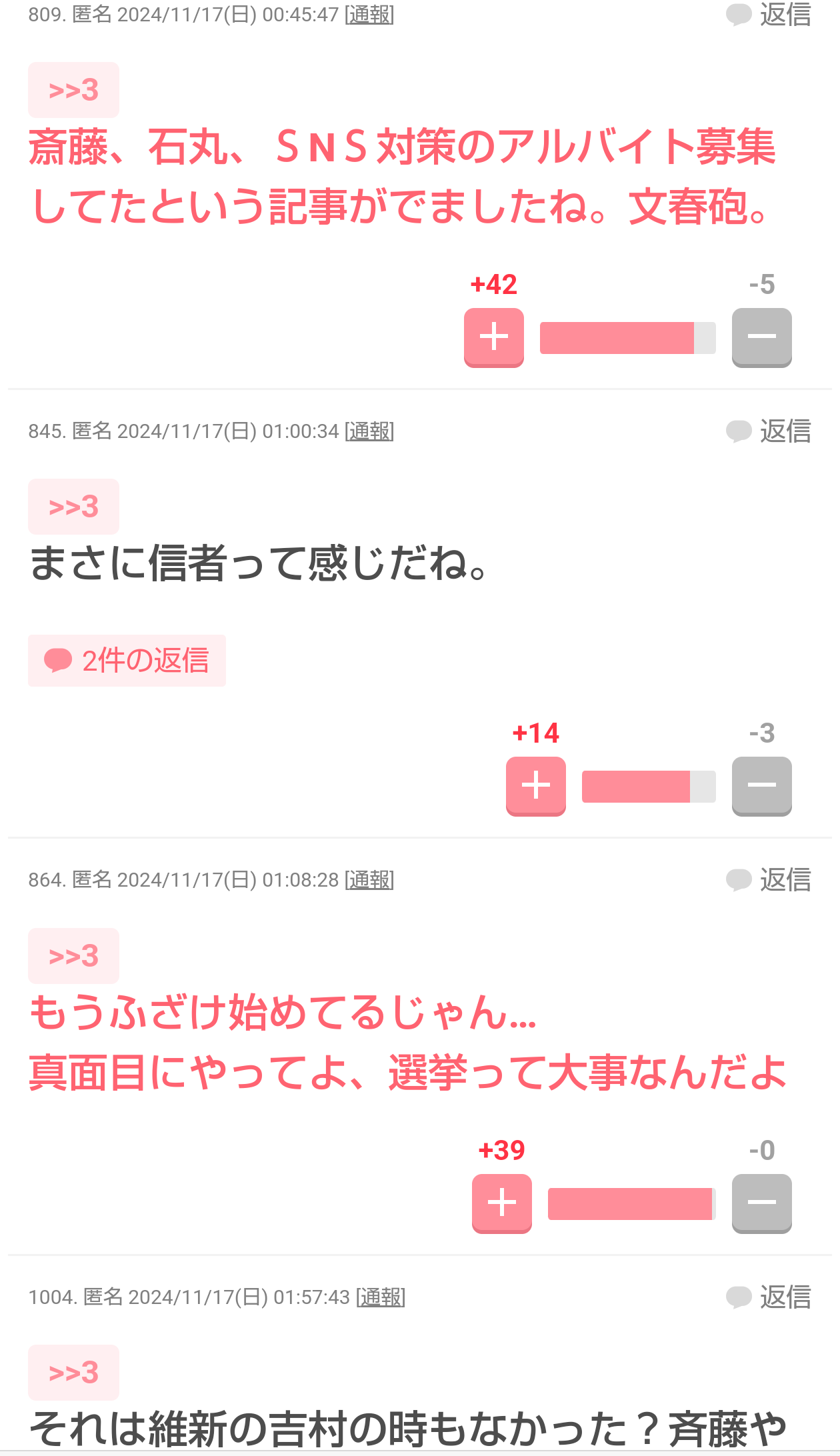 「逮捕怖くない」豪語の立花孝志氏と斎藤元彦知事を“同時捜査”に踏み切った「兵庫県警の狙い」