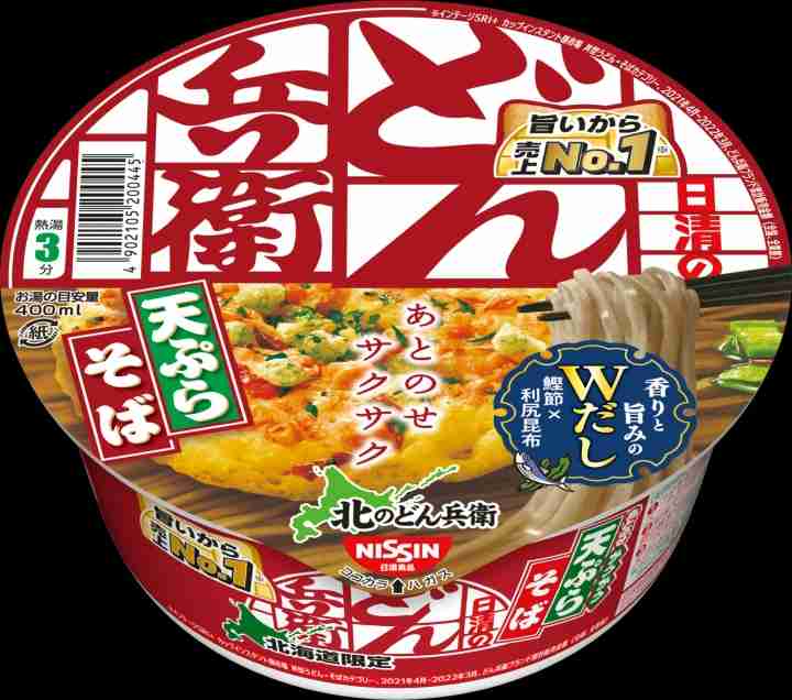 みんなの年越しそば見せて【2024】