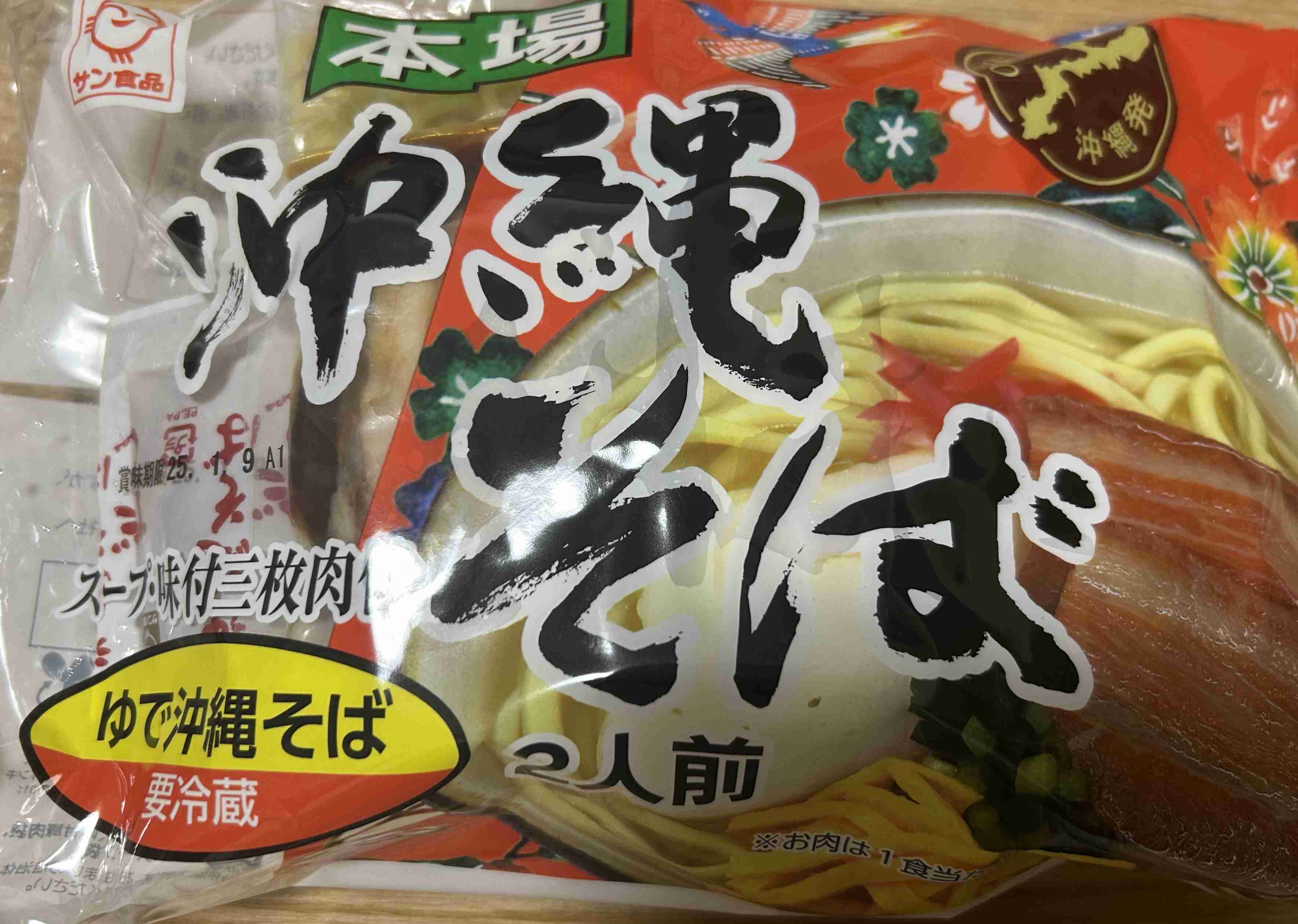 みんなの年越しそば見せて【2024】