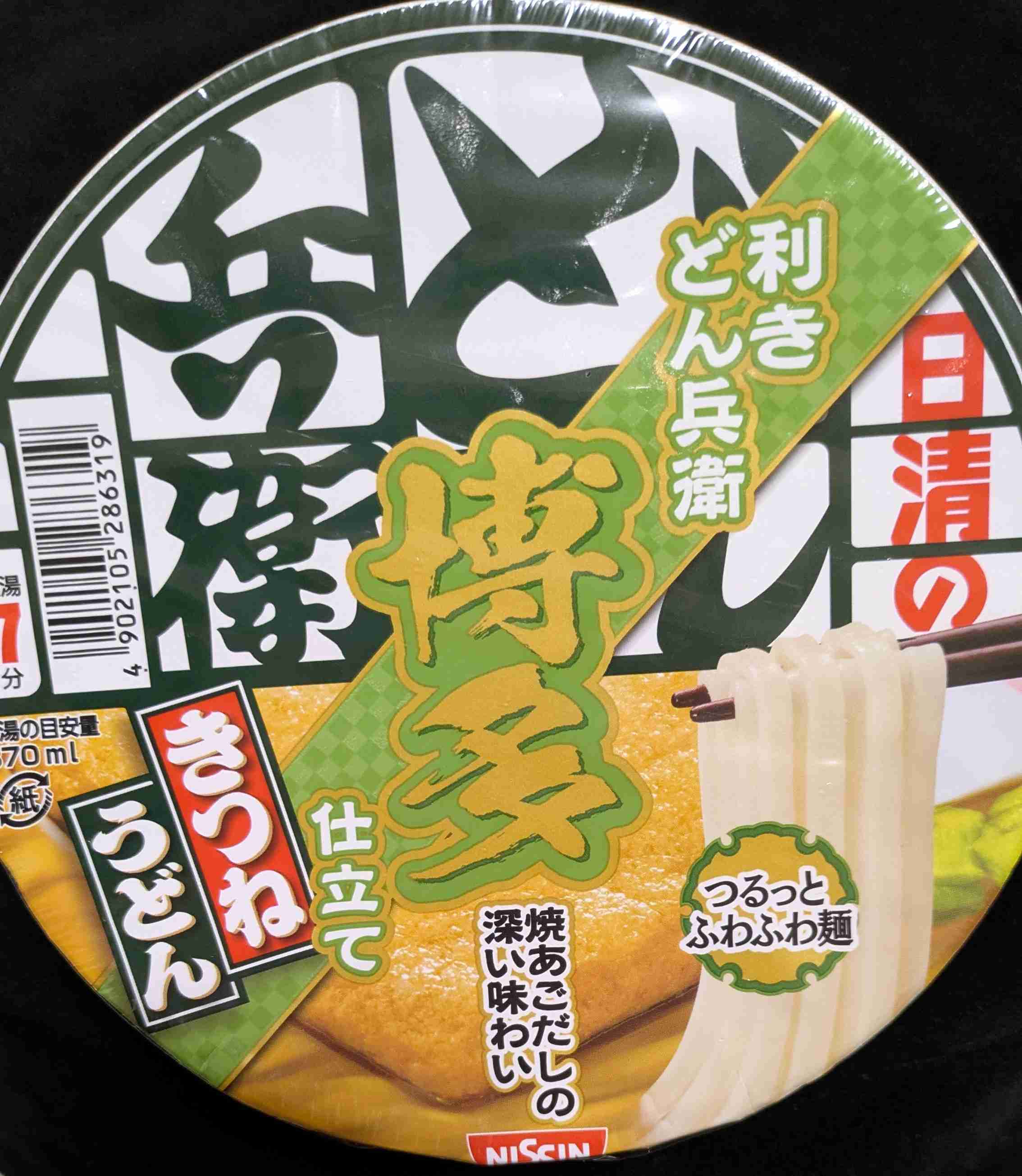 みんなの年越しそば見せて【2024】