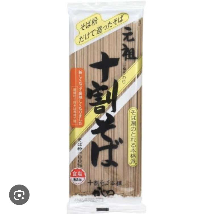 みんなの年越しそば見せて【2024】