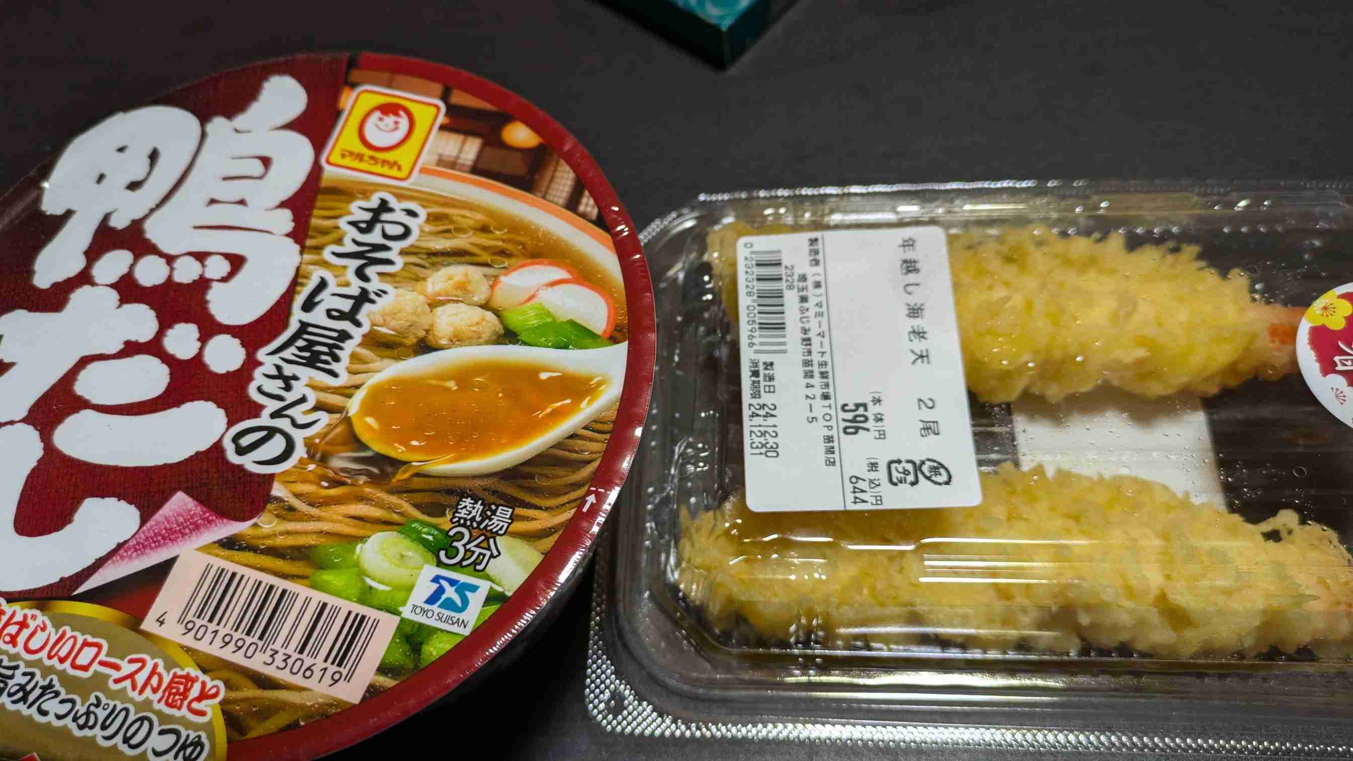 みんなの年越しそば見せて【2024】