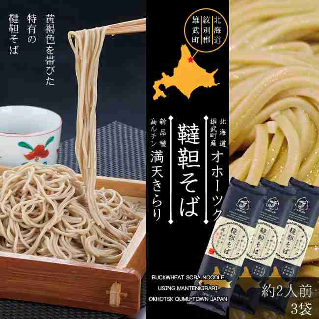 みんなの年越しそば見せて【2024】