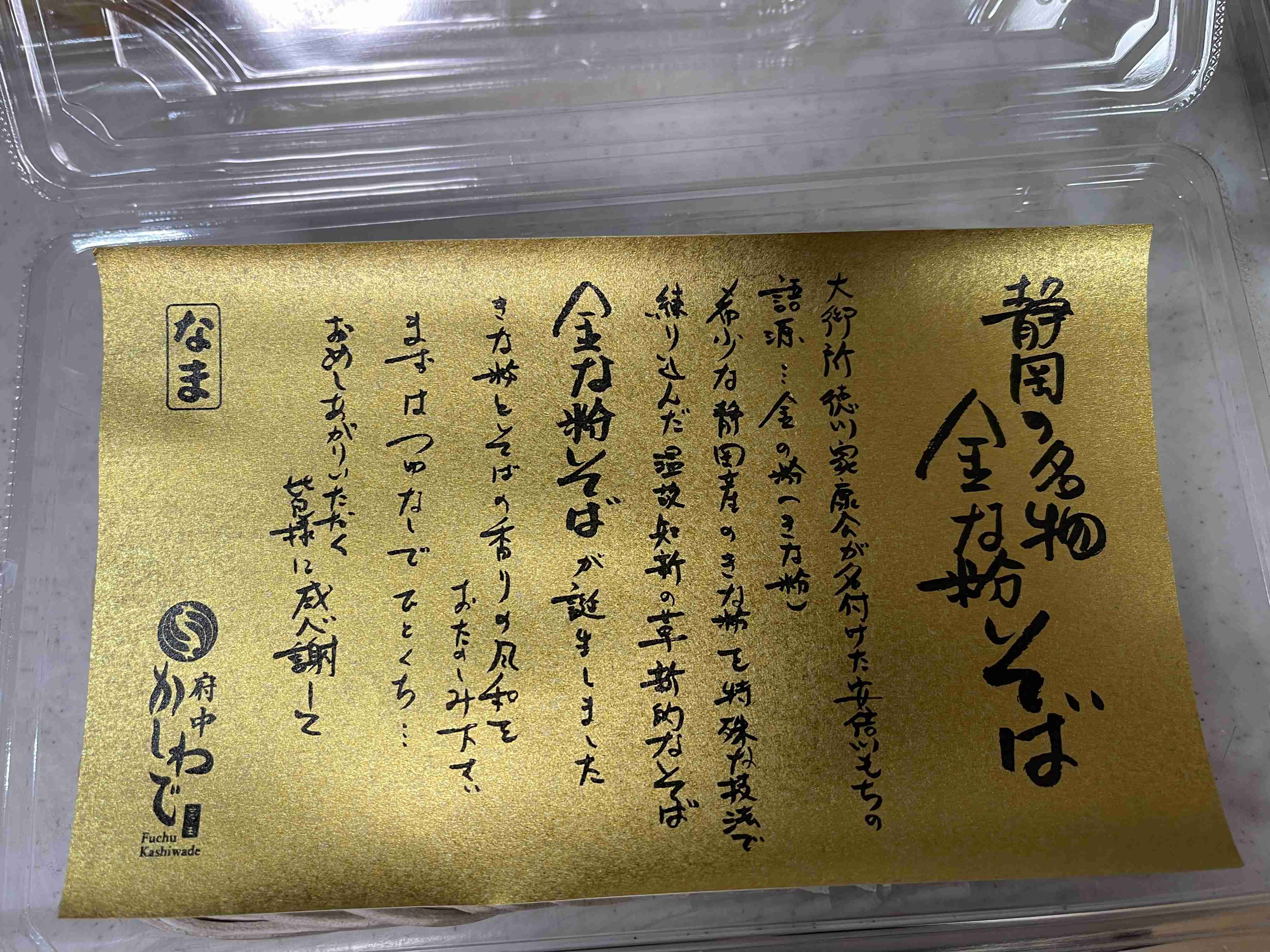 みんなの年越しそば見せて【2024】