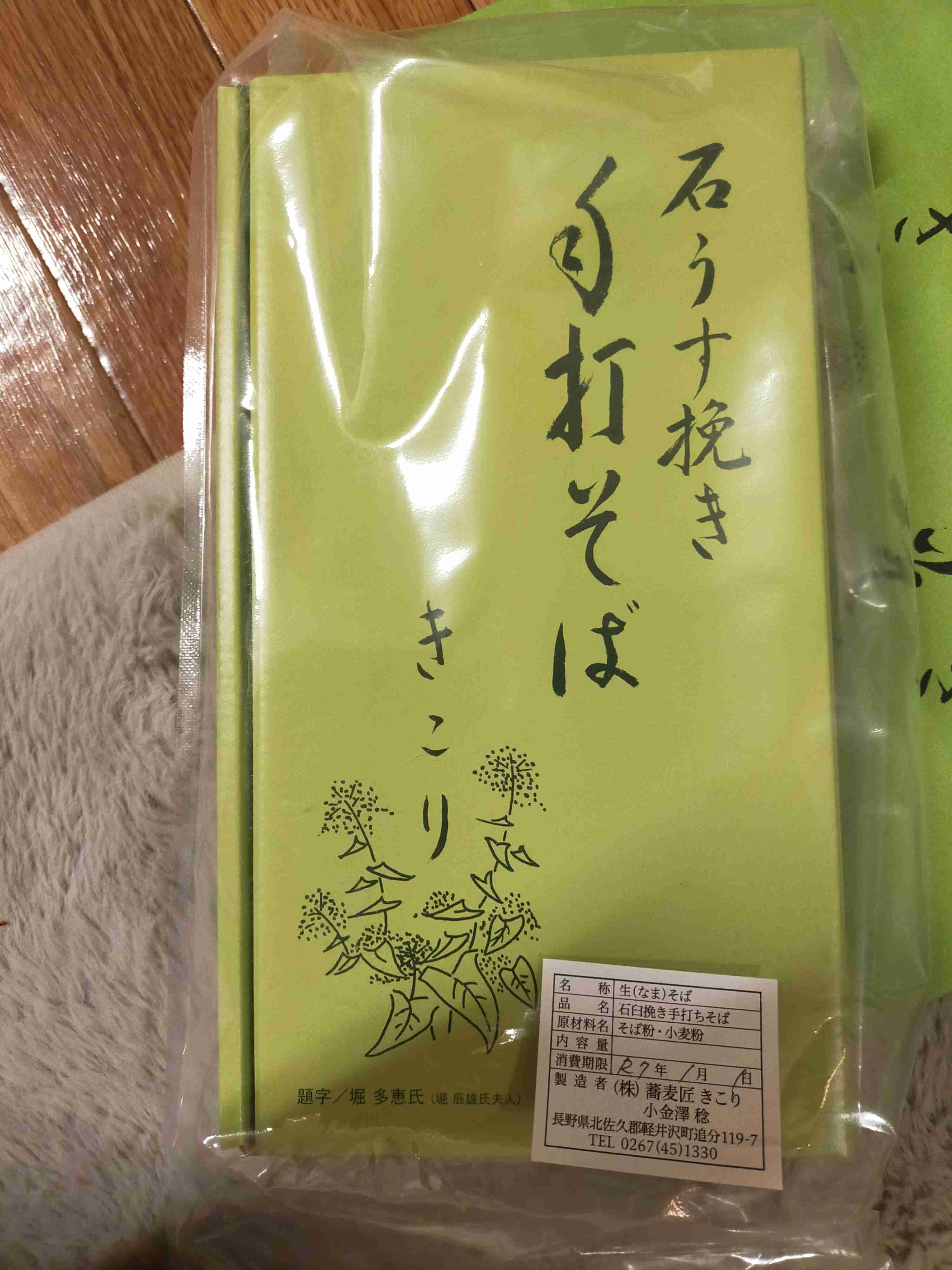 みんなの年越しそば見せて【2024】
