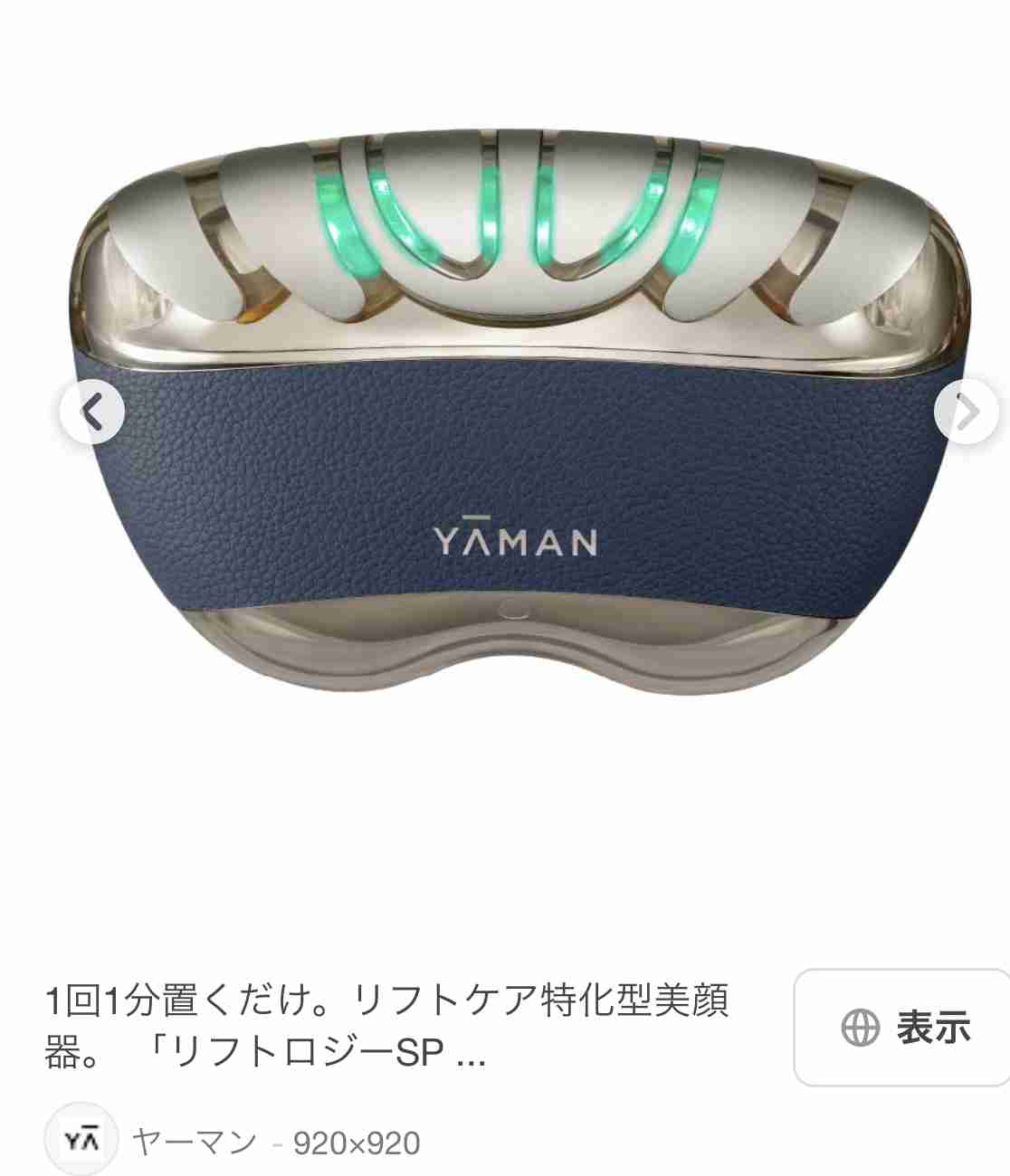 美容家電の情報交換トピ