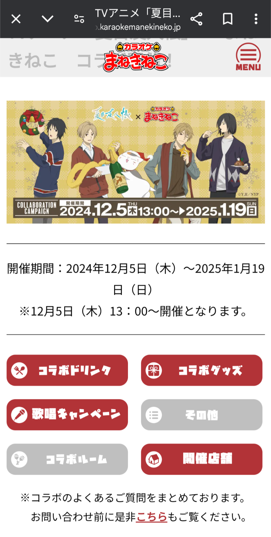 【アニメ】「夏目友人帳 漆」を語ろう【第7期】