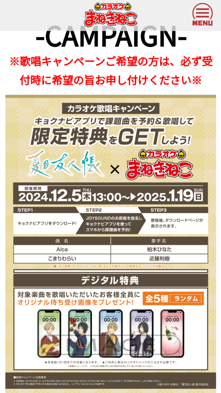 【アニメ】「夏目友人帳 漆」を語ろう【第7期】