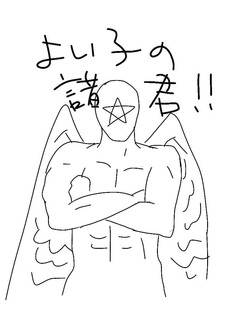 【お絵描き】少年ジャンプで描いて欲しいキャラクターをリクエストしたら誰かが描いてくれるトピpart2