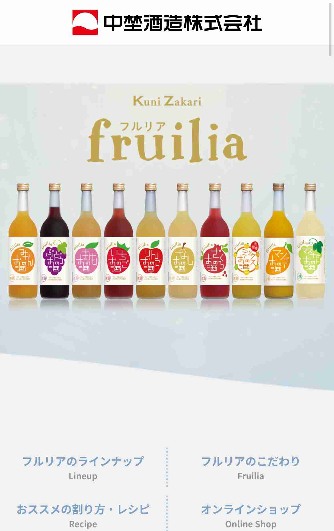 【市販】果実酒が好きな人