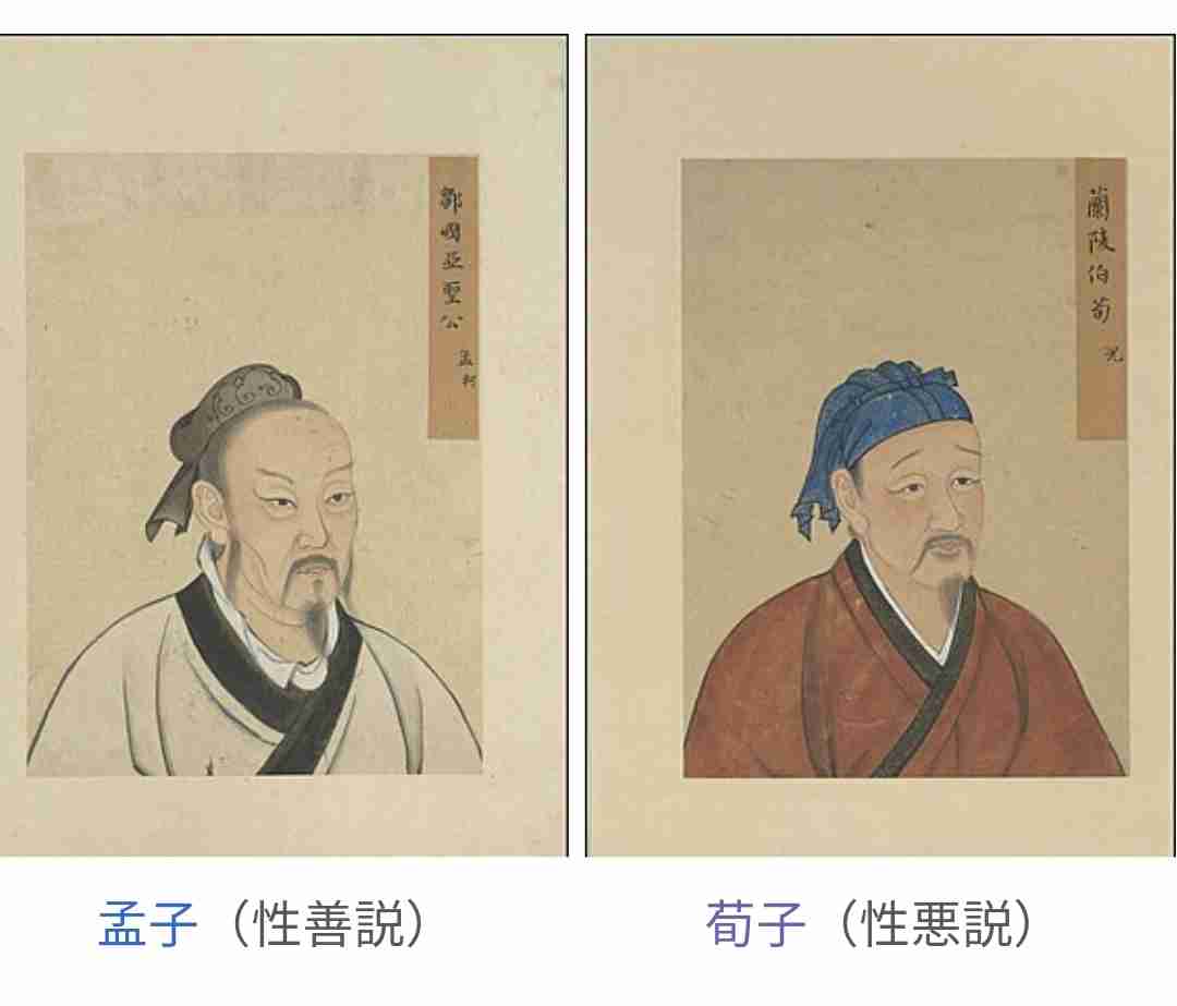 性善説か性悪説か