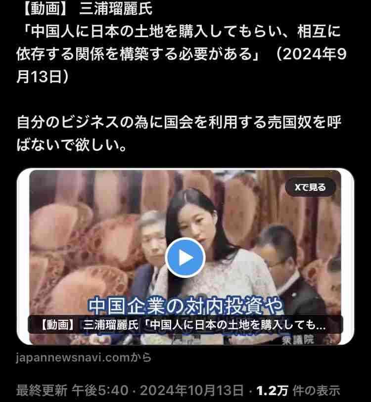 「追いかけたつもりない」中国人男性が日本で小学生“つけ回し”迷惑動画の撮影者を直撃…過去には議会に無断侵入した動画投稿も