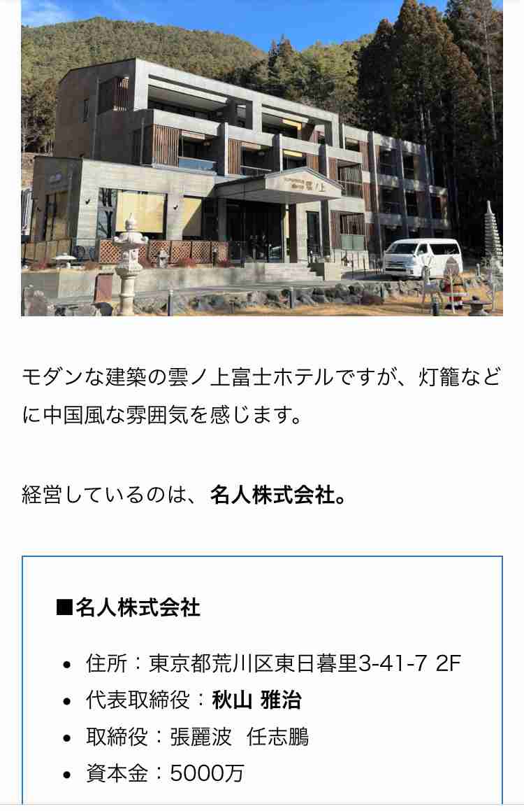 「追いかけたつもりない」中国人男性が日本で小学生“つけ回し”迷惑動画の撮影者を直撃…過去には議会に無断侵入した動画投稿も