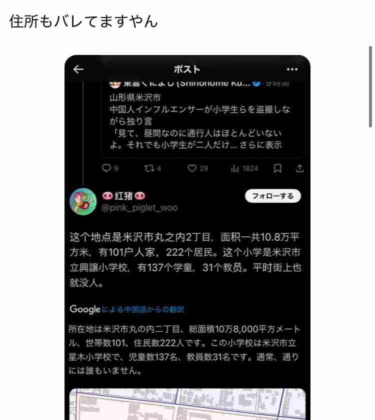 「追いかけたつもりない」中国人男性が日本で小学生“つけ回し”迷惑動画の撮影者を直撃…過去には議会に無断侵入した動画投稿も