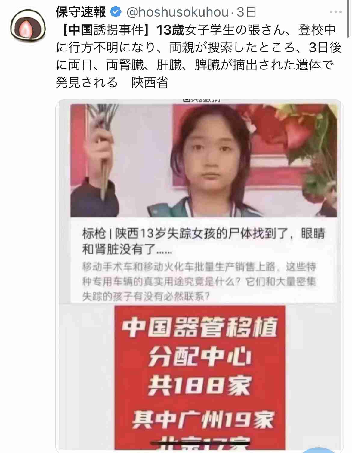 「追いかけたつもりない」中国人男性が日本で小学生“つけ回し”迷惑動画の撮影者を直撃…過去には議会に無断侵入した動画投稿も