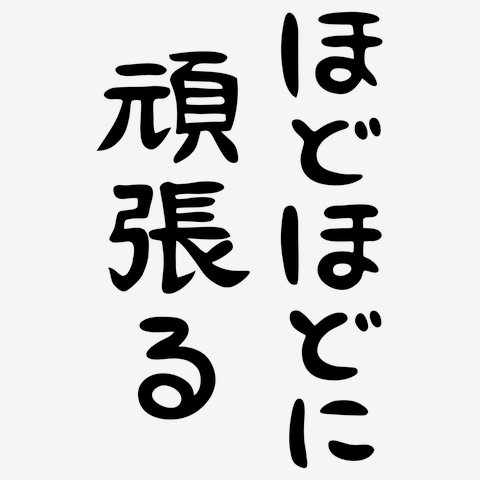 産後の義実家帰省について