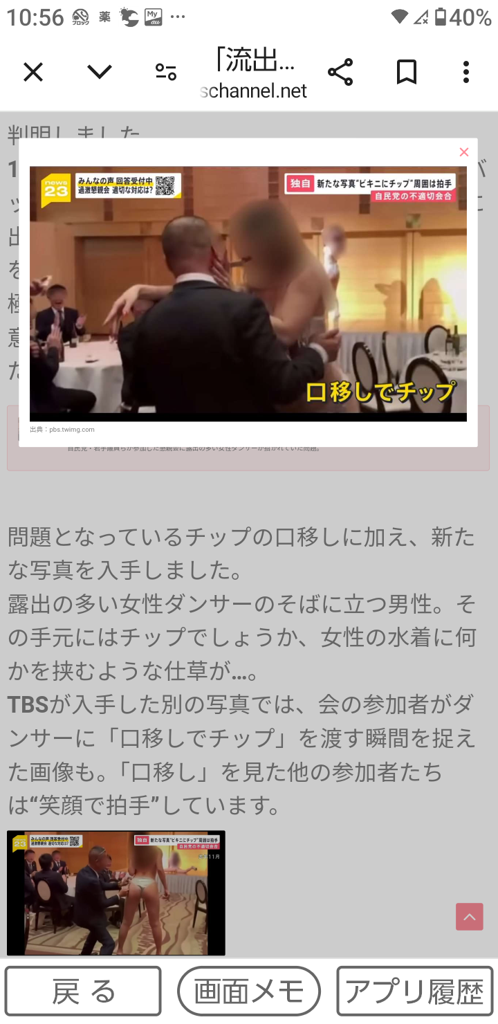 維新現職国会議員からのセクハラを女性区議が告発「挨拶のように胸をトンと触られ」「街宣車の上でおしりをしつこく触られる」…ヤバい体質またまた露呈で分裂に追い打ち