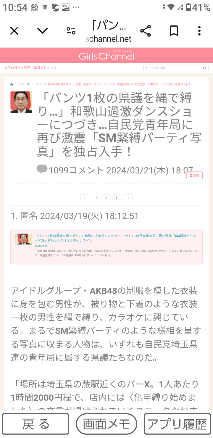 維新現職国会議員からのセクハラを女性区議が告発「挨拶のように胸をトンと触られ」「街宣車の上でおしりをしつこく触られる」…ヤバい体質またまた露呈で分裂に追い打ち