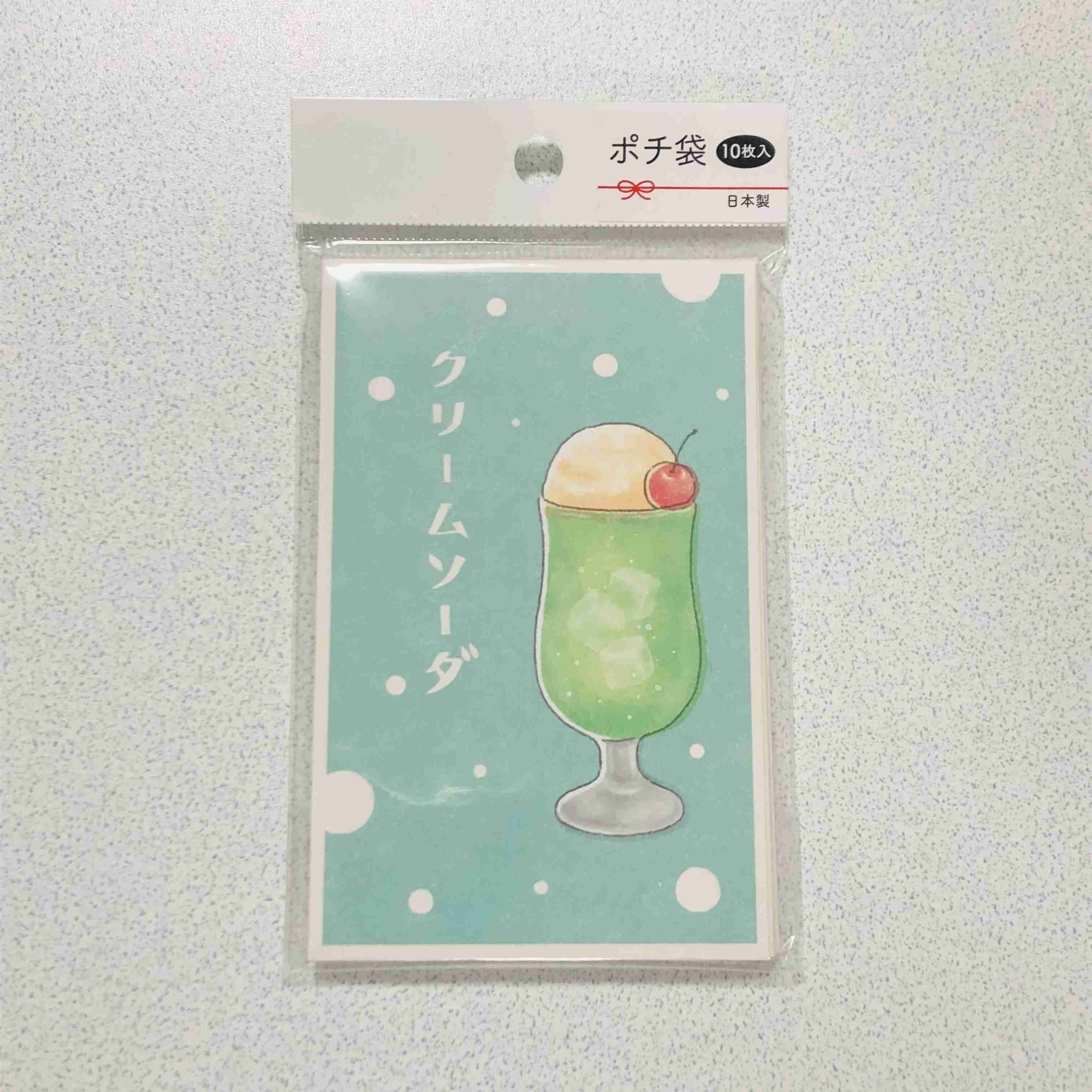 【2025お正月】かわいいポチ袋が見たい！