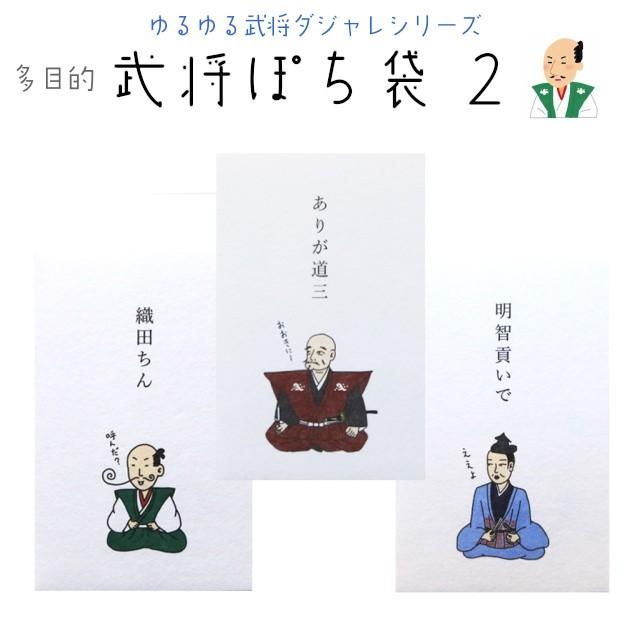 【2025お正月】かわいいポチ袋が見たい！
